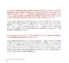 David Grimal - Les Dissonances