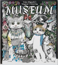 Yuko Higuchi's Magical Colouring Museum