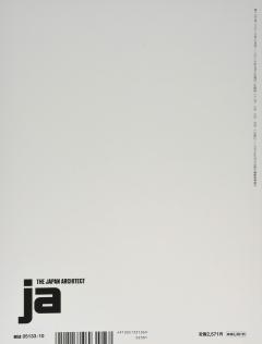 JA 103, Autumn 2016 - Beginning of the town