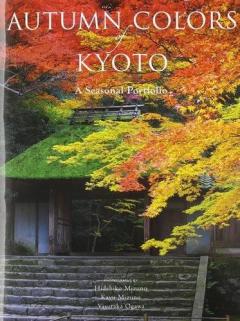 Autumn Colors of Kyoto - A Seasonal Portfolio