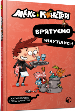 Let's save Nautilus!