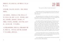 The Art of War: Bilingual edition (CH/EN)