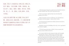 The Art of War: Bilingual edition (CH/EN)