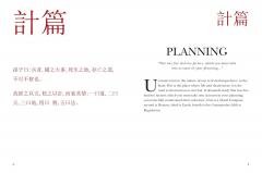 The Art of War: Bilingual edition (CH/EN)