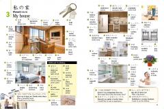 Japanese Picture Dictionary