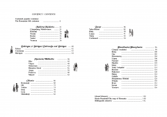 Costumul romanesc de patrimoniu
