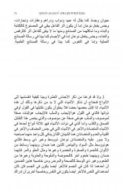 Epistolele despre logica