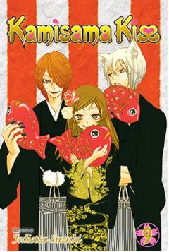 Kamisama Kiss - Volume 9