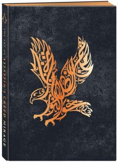 The Art of Assassin's Creed Mirage (Deluxe Edition)