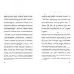 The Dutch House (Голландськии дім)