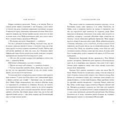 The Dutch House (Голландськии дім)