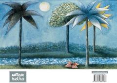 Regele tuturor salbaticiunilor