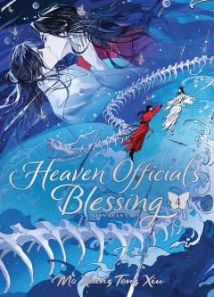 Heaven Official's Blessing: Tian Guan Ci Fu (Novel) - Volume 4