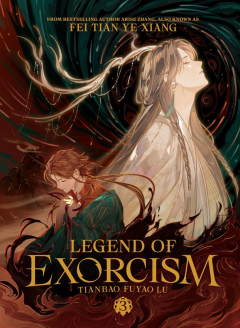 Legend of Exorcism: Tianbao Fuyao Lu (Novel) - Volume 3