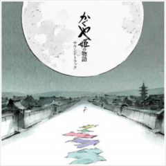 The Tale Of The Princess Kaguya Ost Side - Vinyl