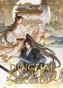 Dinghai Fusheng Records (Novel) - Volume 1