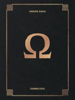 God of War: 20th Anniversary Retrospective (Deluxe Edition)