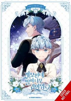 Not-Sew-Wicked Stepmom, Vol. 6