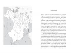 The Shortest History of China