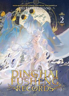 Dinghai Fusheng Records (Novel) - Volume 2