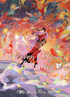 Heaven Official's Blessing: Tian Guan Ci Fu (Deluxe Hardcover Novel) - Volume 8