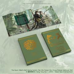 The Scum Villain's Self-Saving System: Ren Zha Fanpai Zijiu Xitong (Deluxe Hardcover Novel) Box Set