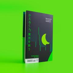 Super-Frog Saves Tokyo