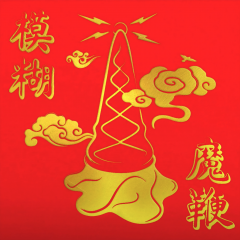 The Magic Whip - Gold Vinyl