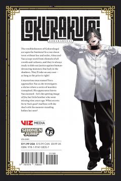 Gokurakugai - Volume 4