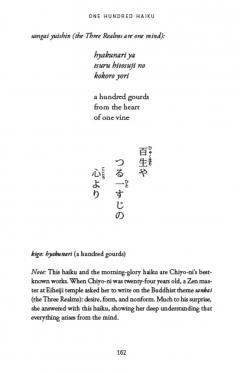 Poetry of Chiyo-ni