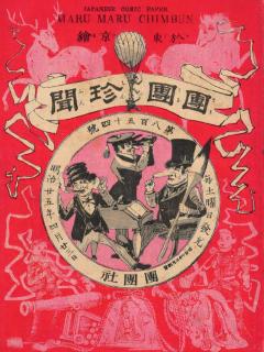 Japan's Manga Revolution