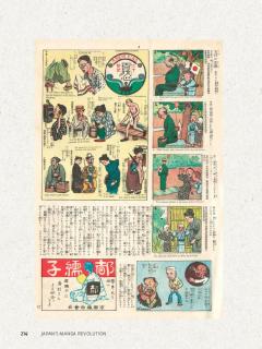 Japan's Manga Revolution