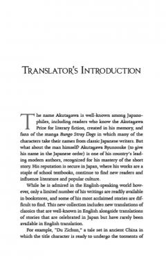 The Essential Akutagawa