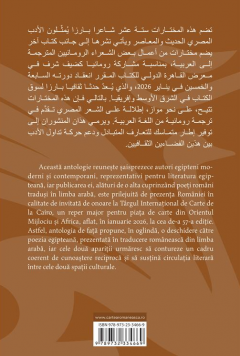 Antologie de poezie egipteana moderna si contemporana