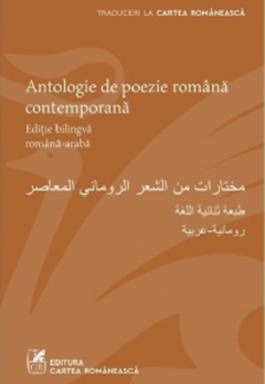 Antologie de poezie romana contemporana