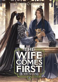 The Wife Comes First: Qi Wei Shang (Novel) - Volume 2