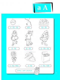 Jocul literelor. De la litere Ia povesti - Clasa pregatitoare