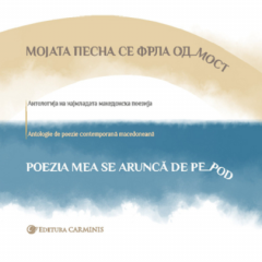 Poezia mea se arunca de pe pod