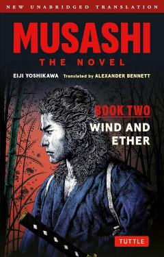 Musashi: Book 2 - Wind and Void