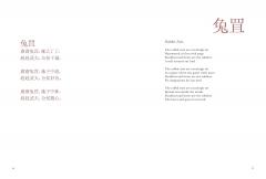 Book of Songs (Shi-Jing)