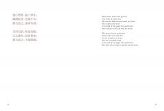 Book of Songs (Shi-Jing)