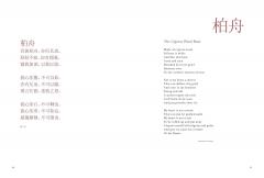 Book of Songs (Shi-Jing)