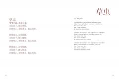 Book of Songs (Shi-Jing)