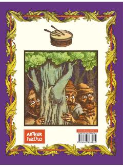 Muzicantii din Bremen